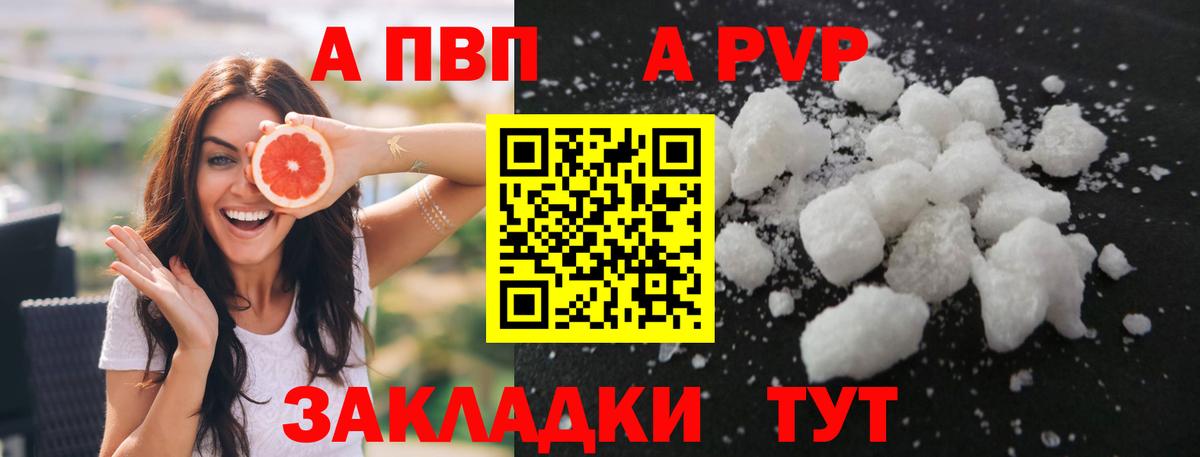 Воркута  A PVP мука  A-PVP Соль  наркошоп  Вход с VPN 