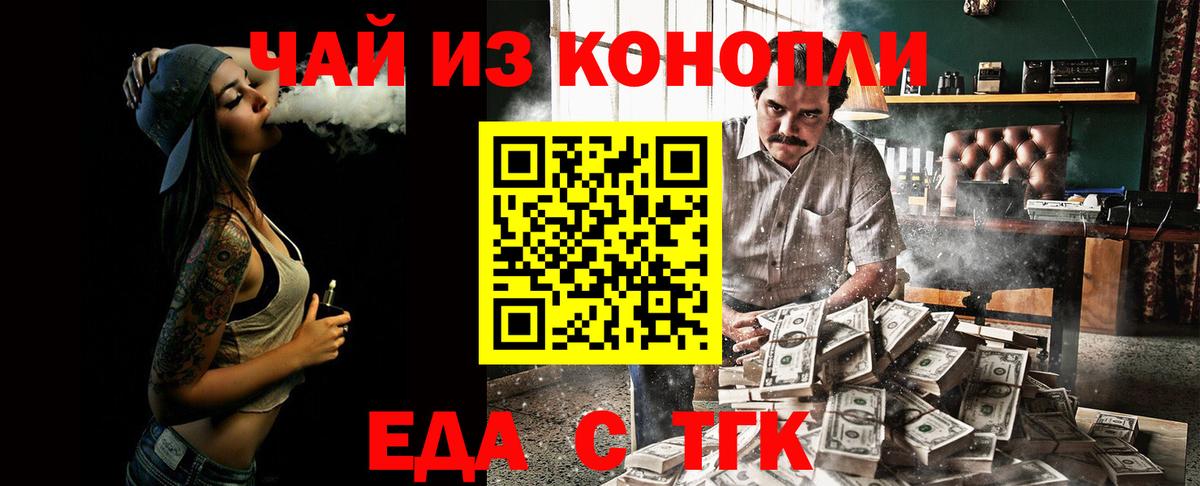 Cannafood конопля  Вход с VPN  Воркута 