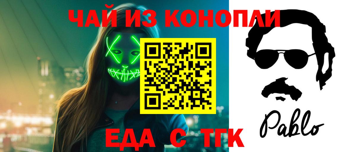 Cannafood конопля Воркута