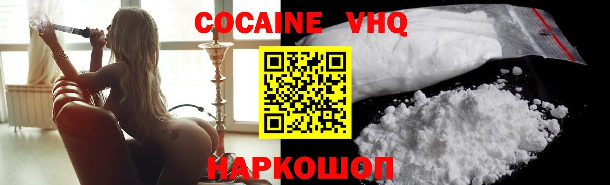 Кокаин Эквадор  Вход с VPN  Воркута  КОКАИН VHQ 