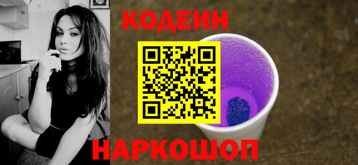 Кодеин напиток Lean (лин)  Кодеиновый сироп Lean напиток Lean (лин)  Воркута  Вход с VPN 