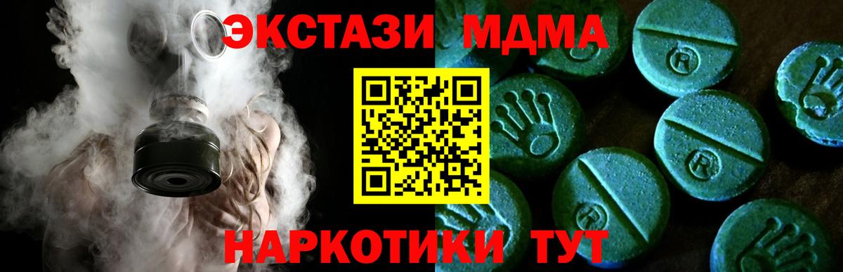 ЭКСТАЗИ Cube  Вход с VPN  ЭКСТАЗИ  Воркута  ЭКСТАЗИ TESLA 