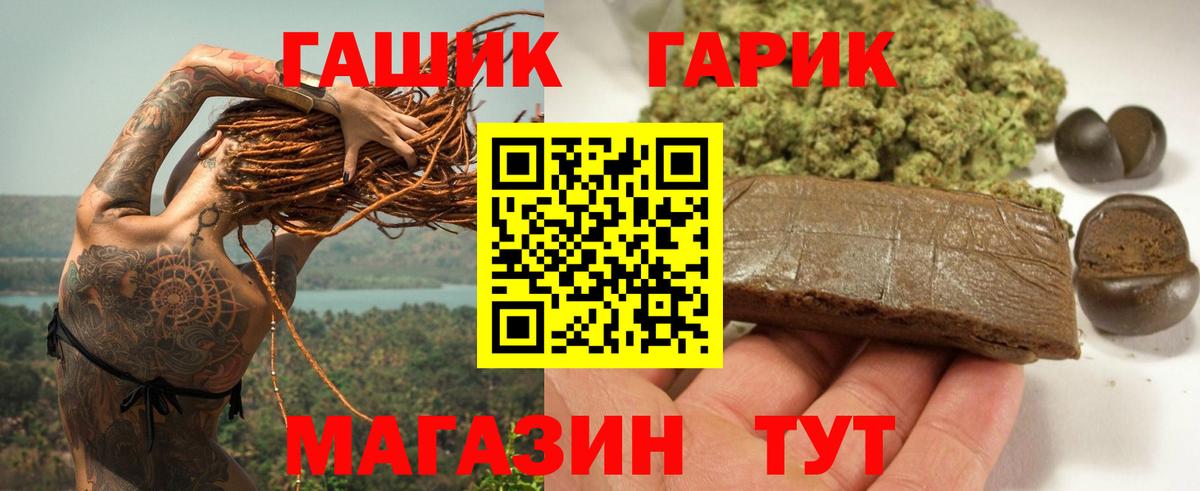 ГАШ Ice-O-Lator Воркута