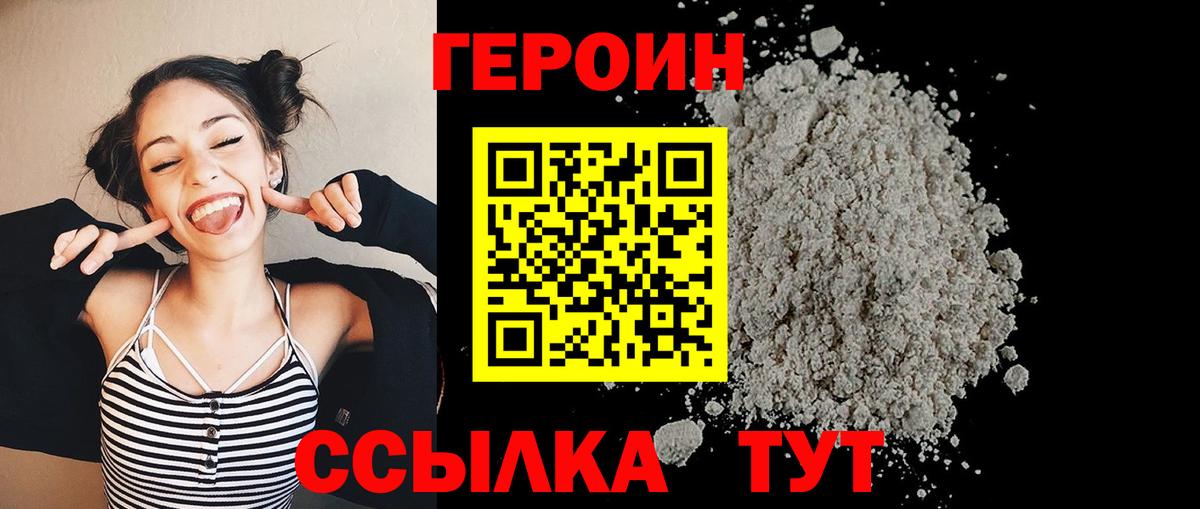 Воркута  ГЕРОИН афганец  Вход с VPN 