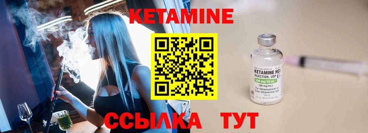 Воркута  КЕТАМИН VHQ  Вход с VPN  Кетамин ketamine 