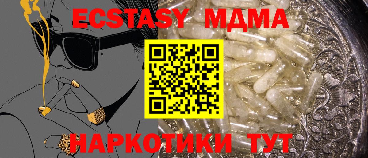 МДМА молли Воркута