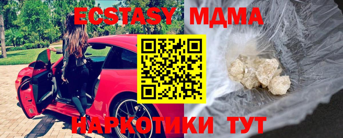 Воркута  МДМА  MDMA молли  Вход с VPN  MDMA VHQ 