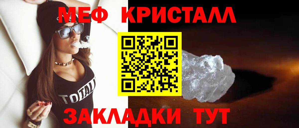 Меф мука Воркута