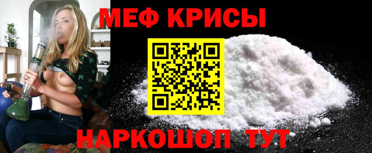 Воркута  Мефедрон кристаллы  Меф  Вход с VPN  МЕФ кристаллы 