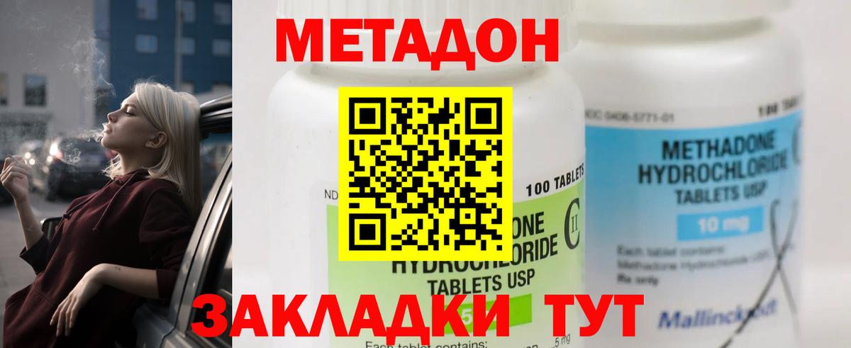Воркута  МЕТАДОН мёд  МЕТАДОН кристалл  Вход с VPN 