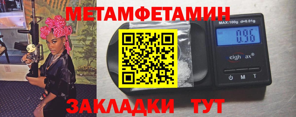 МЕТАМФЕТАМИН пудра Воркута