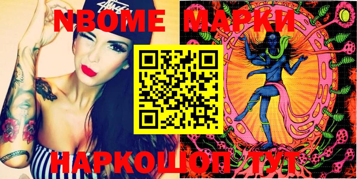 Марки N-bome 1,5мг  Вход с VPN  Марки 25I-NBOMe  Воркута  Марки N-bome 1,5мг 