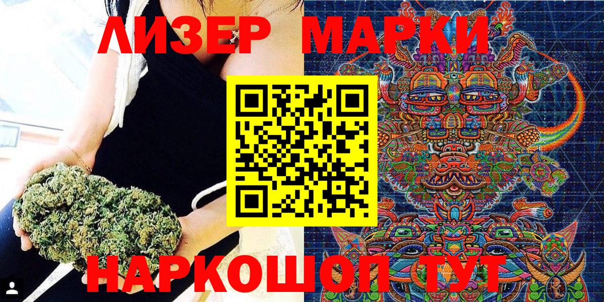 Марки N-bome 1,8мг Воркута
