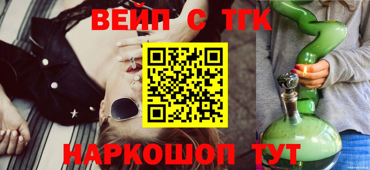 Дистиллят ТГК жижа Воркута