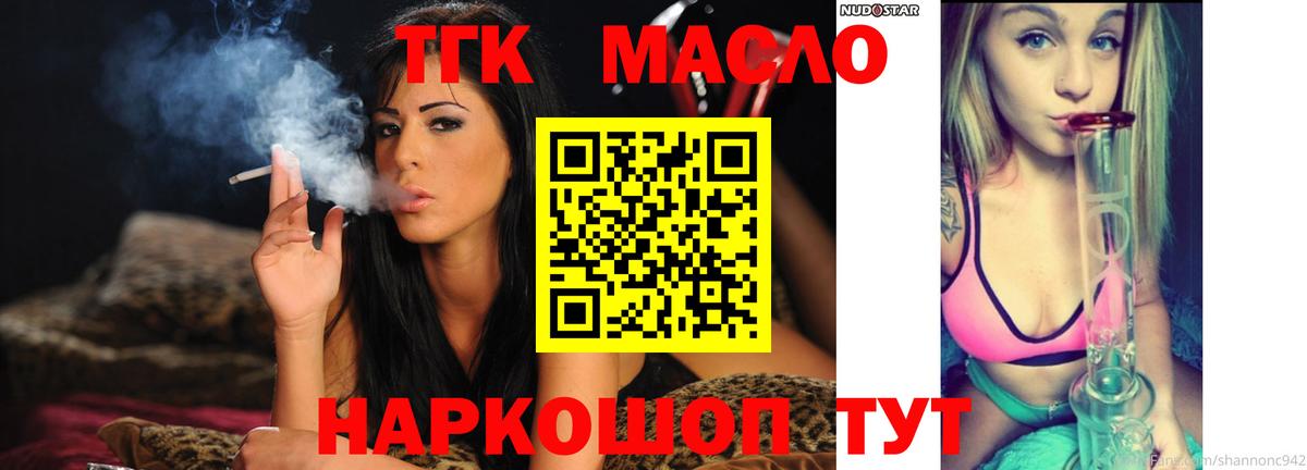 Воркута  Дистиллят ТГК вейп  закладки  Вход с VPN 